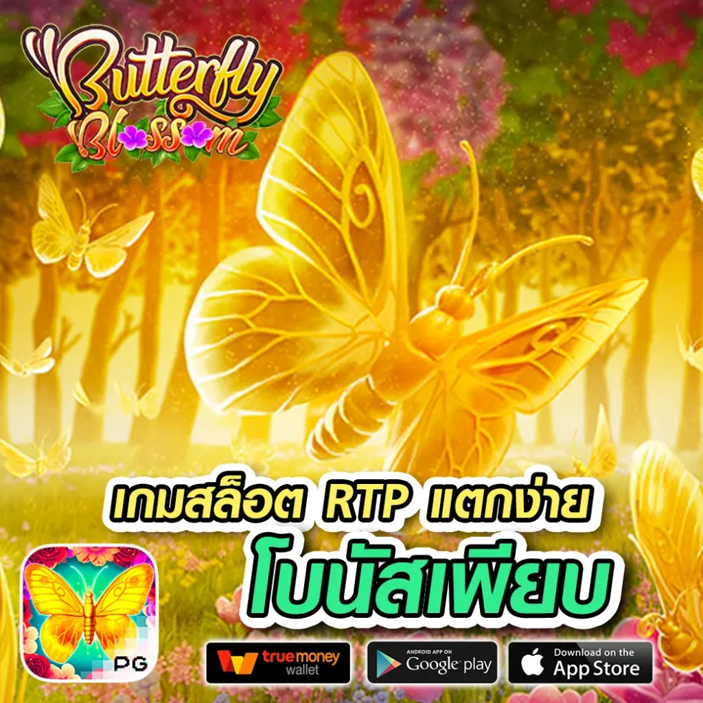 สล็อต เครดิตฟรี 50